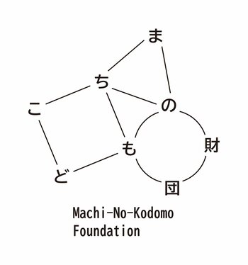 こどもの探究を支える助成、全国展開へ