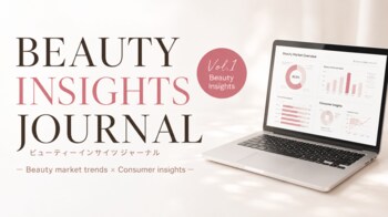 PA Communication×ネオマーケティング　美容業界と消費者インサイトの“トレンド”を追う定期調査プロジェクトを開始「BEAUTY INSIGHTS JOURNAL」