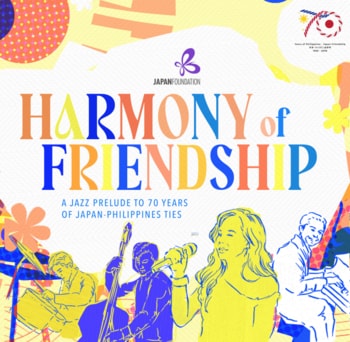 2026年日・フィリピン友好年（国交正常化70周年）オープニングイベント