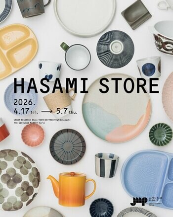 長崎の波佐見を代表する窯元・メーカーが集結 「HASAMI STORE」をアーバンリサーチ ストア 東京スカイツリータウン・ソラマチ店、THE GOODLAND MARKET 堀江店にて開催