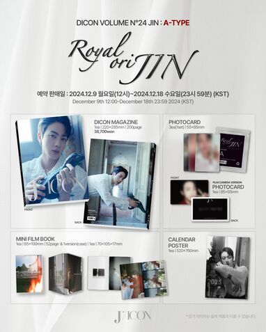 防弾少年団(BTS) - 【値下げ】DICON BTS ジン ソロ BTS JINソロ写真集『DICON VOLUME N°24』発売開始！日本限定特典