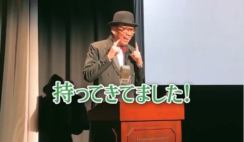 【実際の投稿】メガネに注目の生瀬勝久＆上品な着物姿の和久井映見の動画を見る