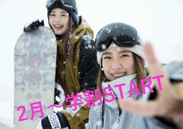 学割スタート。ノルンみなかみスキー場、学生リフト1日券が5,000円に。購入者限定で「ランチ500円メニュー」クーポンも配布