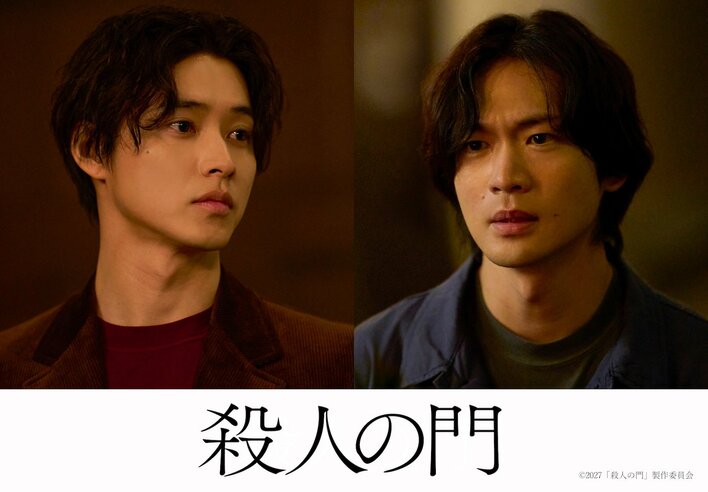山﨑賢人＆松下洸平が幼なじみ役でW主演 映画『殺人の門』2027年2月公開決定！原作は東野圭吾“最大の問題作”