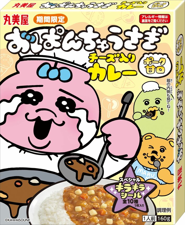 おぱんちゅうさぎのカレーが期間限定で登場！子供から大人まで食べ
