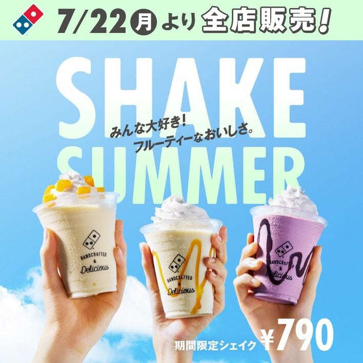 DELIシェイク 巨大シェイク”が表参道に期間限定で登場！甘酸っぱいカシスなど夏限定