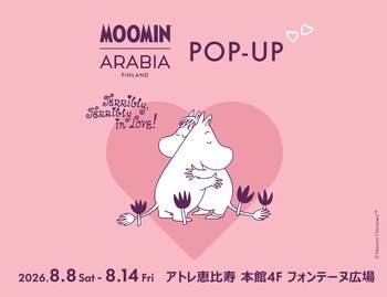 【ムーミン アラビア】「Love 30」期間限定ポップアップをアトレ恵比寿で開催
