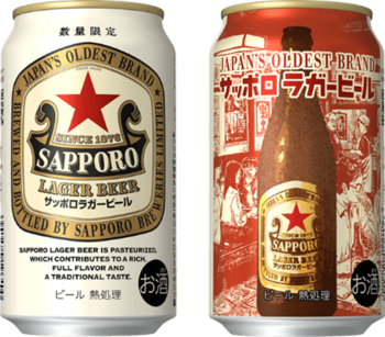 上半期前年比2割増の好調ブランド「サッポロラガービール」の缶商品を9月24日(水)数量限定発売
