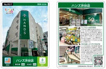 「ハンズ渋谷店 ロゲットカード」を数量限定で販売開始