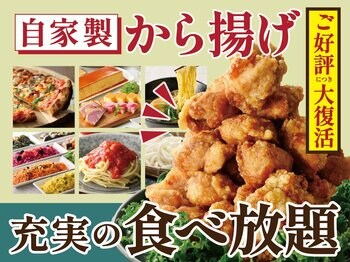 【自家製から揚げが食べ放題に登場!!】バラエティー豊かな和洋中の食べ放題「ニラックスブッフェ」7店舗にて、店内仕込みでカラッとジューシーに仕上げた『自家製から揚げ』を新たにご提供開始！