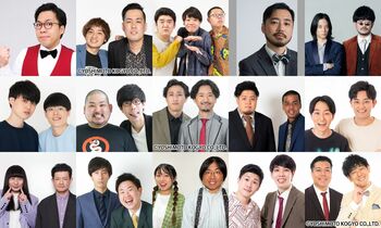 『ツギクル芸人グランプリ2024』決勝進出15組のコメント到着！賞金200万円＆民放キー局計10番組への出演が約束されるのは！？