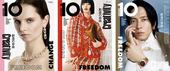 『10 MAGAZINE JAPAN』2026年春夏号、3月21日（土）に発売！小松菜奈と山下智久が表紙を飾る