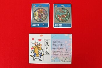 【新潟県小千谷市】合格祈願！マンホールカード「錦鯉」「片貝まつり」を配布します！