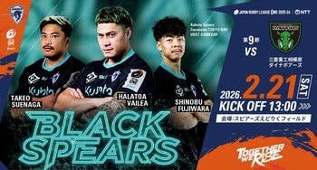 2月21日（土）三菱重工相模原ダイナボアーズ戦にてBLACK SPEARS開催！