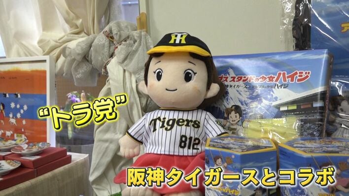 50周年】今も愛される「アルプスの少女ハイジ」「モンチッチ」その歴史