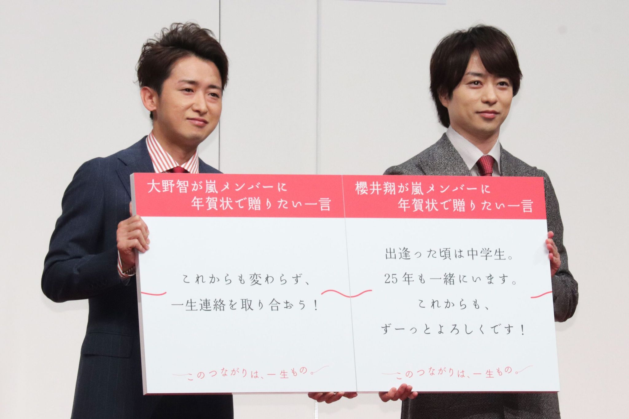 櫻井翔、大野智ら嵐のメンバーに「25年も一緒にいます。これからも