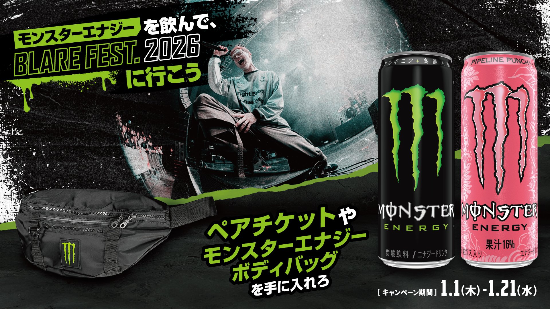 チケットは全完売！coldrain主催の音楽フェス『BLARE FEST. 2026』の