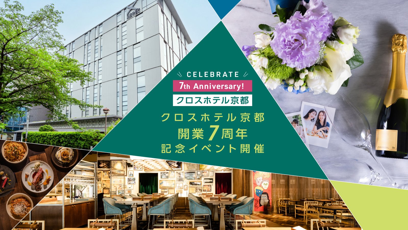 クロスホテル札幌 ペアチケット クロスホテル札幌にて『CROSS