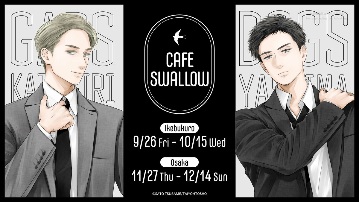 コースター 全種 SWALLOW 里つばめエモカフェ　東京似非紳士倶楽部 CAFE SWALLOW コースター全種 里つばめエモカフェ 東京似非紳士