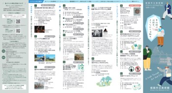 「美術館は休館中。まちなかで活動中。」姫路市立美術館アウトリーチプログラム（8月から11月）を開催します！