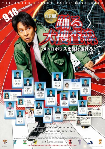 織田裕二主演『踊る大捜査線 N.E.W.』ポスター＆最新予告解禁！ユースケ・サンタマリア、真矢ミキ、水野美紀らおなじみのキャストも一挙解禁