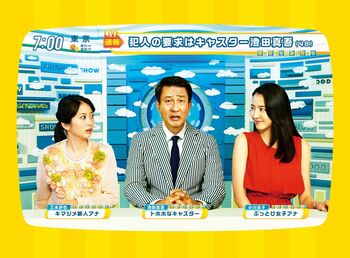 君塚良一×中井貴一が初タッグを組んだ話題作！落ち目のキャスターが陥る災難だらけの1日…映画『グッドモーニングショー』地上波初放送