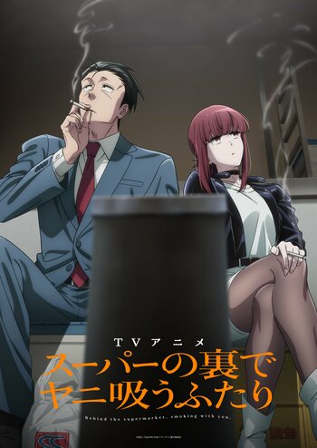 TVアニメ「スーパーの裏でヤニ吸うふたり」アニメ化発表後初のアニメグッズが登場！