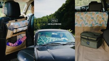 新しい毎日は、移動からはじまる。アウトドアアクティビティブランド「KiU」より、初のカー用品ライン『KiU CAR COLLECTION 2026』 誕生！