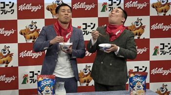 「人生の最期がコーンフレークでええかも」ミルクボーイがケロッグの公式応援サポーターに就任