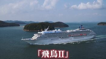 【憧れ】予約殺到！船内にはプールやカジノまで 旅の達人厳選！10万円台から泊まれる豪華クルーズ船ツアー