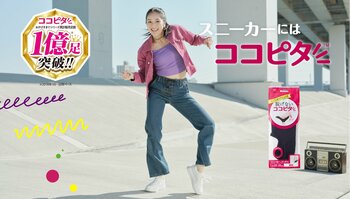『脱げないココピタ』がシリーズ累計販売足数1億足※1 を突破！１億足突破を記念した新たな商品ラインナップが続々登場