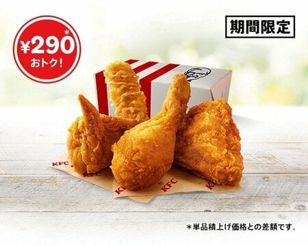 ケンタッキー 290円おトクな「創業記念パック」が6月17日から期間限定で登場！限定パックを見逃せない