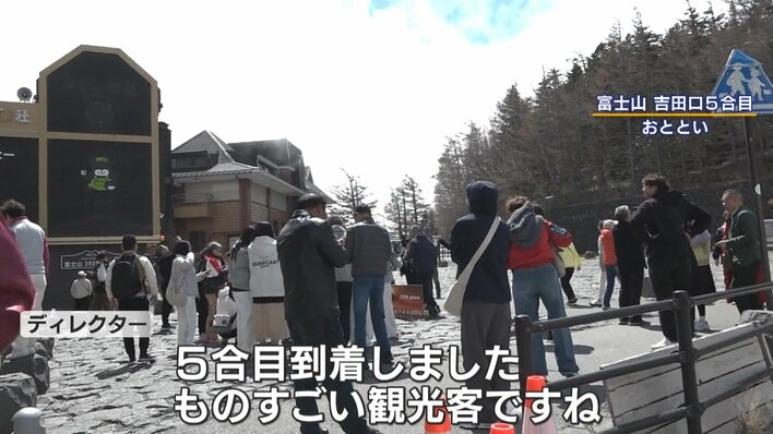 GW】富士山5合目 観光客殺到 多くが外国人 閉山知らずに登山道へ向かう