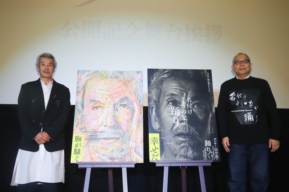 田中泯「死ぬ瞬間まで踊り続ける」76歳の世界的ダンサーが明かした決意 | めざましmedia | “好き”でつながる