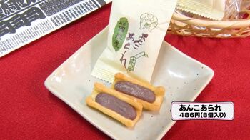 西岡德馬がすすめる“あんこあられ”「ずぼらな僕にはピッタリなんです」