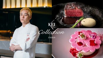 【KEI Collection PARIS 】一夜限りの小林 圭シェフ来日ディナーを開催