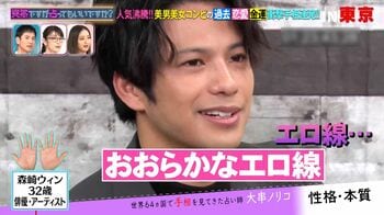 森崎ウィン「想像はします」“おおらかなエロ線”発覚で照れ笑い