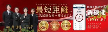 【ヴィノテラス】ソムリエ・ワインエキスパート二次試験対策講座 お申し込み受付開始