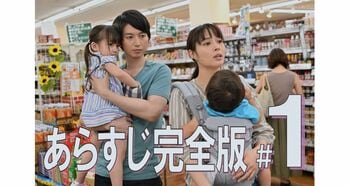 大倉忠義は悩める夫、広瀬アリスはイライラ恐妻…過去を変えて、夫婦も変える？