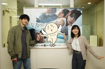 『あなたがしてくれなくても』原作者ハルノ晴が奈緒＆永山瑛太と対面！
