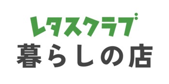 『レタスクラブ』が提案する“暮らしの正解”を集めたECサイト「レタスクラブ暮らしの店」が6月25日（木）13:00にオープン！