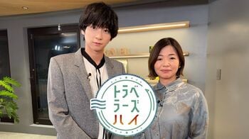 荒牧慶彦、阿部顕嵐ら人気舞台俳優が旅の中で新たな自分を発見！『トラベラーズ・ハイ』放送＆配信