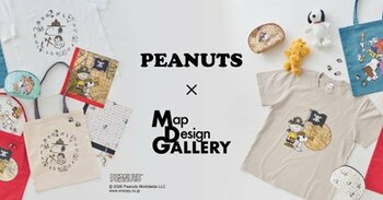 PEANUTS×Map Design GALLERYのコラボ商品を販売開始～旅や冒険をテーマに地図とPEANUTSをデザインした雑貨を展開～