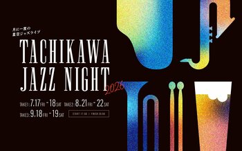 情熱的なJAZZ LIVEとともにウェルビーイングに過ごす「TACHIKAWA JAZZ NIGHT」GREEN SPRINGSにて3カ月連続開催！(7、８、９月／JR立川駅北口)