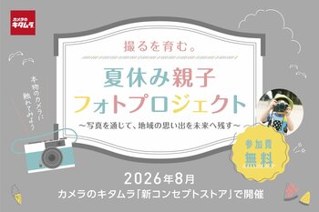 キッズ向け体験型イベント「夏休み親子フォトプロジェクト」を初開催！”本物のカメラ“で撮影して写真絵日記をつくろう