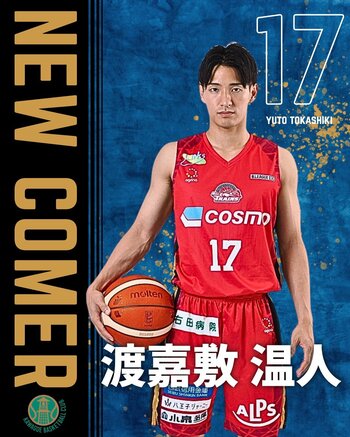 #17 渡嘉敷温人選手　短期選手契約(新規)のお知らせ