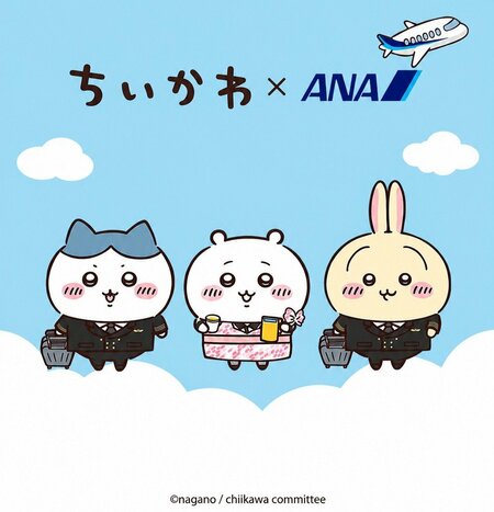 ANA×ちいかわのコラボ決定！「ちいかわジェット」が10月下旬に国内線就航へ　8キャラクターが機体に大集合！限定コップ＆ヘッドレストカバーも