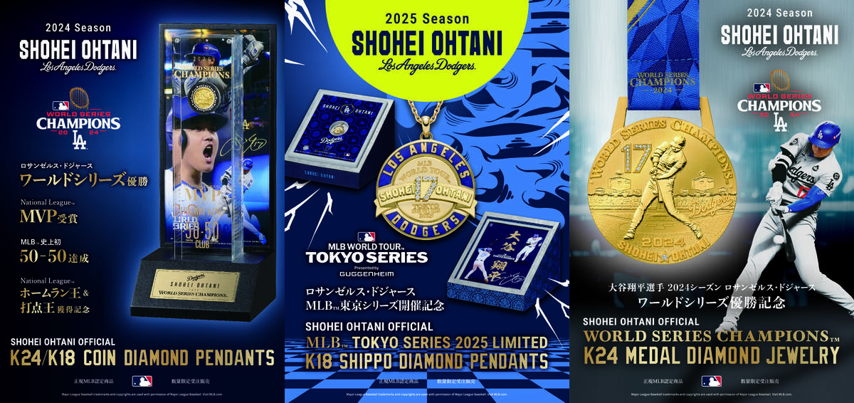 大谷翔平選手オフィシャルジュエリー最新作「K18 SHIPPO DIAMOND