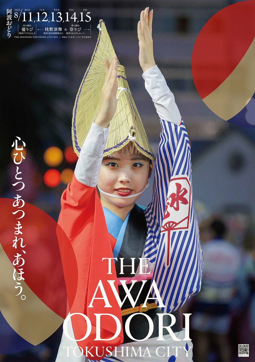 ポスター（アニメ）　B1告知ポスター 2011徳島阿波おどり ポスター（アニメ） B1告知ポスター 2011徳島阿波おどり - メルカリ