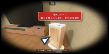 ゲーム感覚で子供の事故のリスクを学習「事故予防体験シミュレーター」を公開